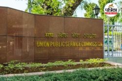 UPSC EPFO भर्ती में अप्लाई के लिए लास्ट डेट कल, जल्द करें आवेदन - image
