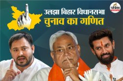 Bihar SIR : 25 सीटों पर जीत के मार्जिन से ज्यादा महिला वोटर्स का नाम कटा, इनमें
18 सीटें एनडीए के पास - image