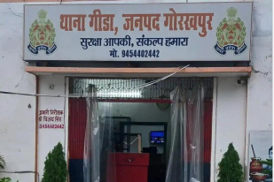 Up news, gorakhpur