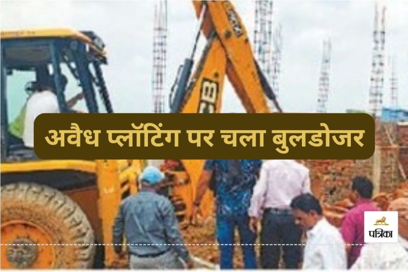 नगर निगम की बड़ी कार्रवाई, तिफरा और घुरू क्षेत्र में अवैध प्लॉटिंग पर चला बुलडोजर...(photo-patrika)