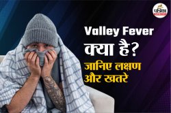 क्या है Valley Fever, रात में पसीना…ये हैं इस नए बुखार के लक्षण, इस देश में तेजी
से फैल रहा - image