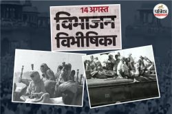 NCERT ने जारी किया मॉड्यूल, देश के विभाजन के लिए तीन पक्षों को बताया जिम्मेदार,
छिड़ा सियासी संग्राम - image