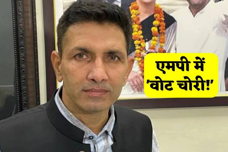 Vote chori in MP Assembly Election 2025