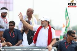 Voter Adhikar Yatra: पटना में नहीं होगी महागठबंधन की रैली, जानें क्या है 1
सितंबर को लेकर कांग्रेस का प्लान - image