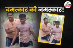 1.5 किलोमीटर तक बाढ़ के पानी में बहने वाले शख्स के लिए पेड़ बना ‘सहरा’; 22 घंटे
तक फंसे रहने वाले शख्स ने बताया पूरा किस्सा - image
