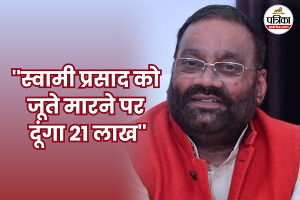 Swami Prasad Maurya