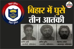 नेपाल के रास्ते बिहार में दाखिल हुए जैश ए मोहम्मद के तीन आतंकी, राहुल गांधी की
यात्रा में बदलाव - image