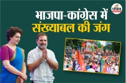 भाजपा और कांग्रेस में जोर आजमाइश शुरू, पंचायत प्रतिनिधियों को लुभाने की होड़ - image