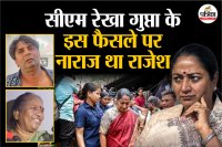 CM Rekha Gupta slap Case Rajesh mother told reason for attack on Delhi CM Rekha Gupta
