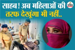 बुलेट लगते ही उतर गया महिलाओं को बैड टच करने का बुखार, मुस्लिम महिला ने योगी का
धन्यवाद किया - image
