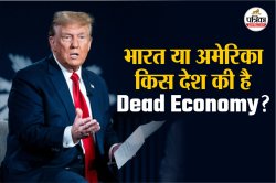 कर्ज में गले तक डूबा है अमेरिका! कंपनियां हो रहीं दिवालिया, Donald Trump देख
नहीं पाएंगे ये आंकड़े - image