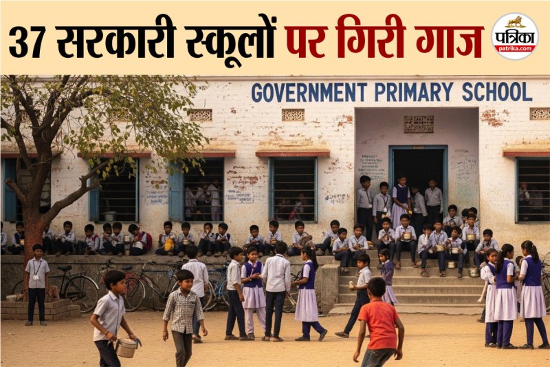 UP News, government school