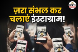26 लेनदेन में ट्रांसफर किए 2,96,43,437 रुपये; इंस्टाग्राम चलाते हैं तो खबर को
नजरअंदाज करना पड़ सकता है भारी! - image