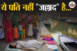 हे भगवान! ये क्या हो गया…पति के जुल्म से निर्दयी बनी मां, 3 बच्चों को कमर में
बांध नहर में कूदी, चारों की मौत - image