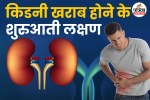 Early Signs of Kidney Disease