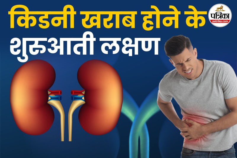 Early Signs of Kidney Disease