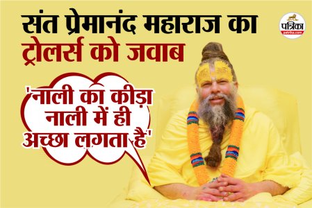 Premanand Maharaj, controversial statement, boyfriend girlfriend culture, moral conduct, Indian spiritual leader, viral statement, social media controversy, Premanand Maharaj speech, youth guidance, Nali ka keeda remark