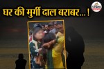 Hapur Viral Video