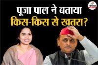 Pooja Pal, Akhilesh Yadav