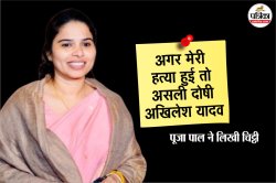 ‘अगर मेरी हत्या हुई तो जिम्मेदार अखिलेश यादव होंगे’, विधायक पूजा पाल ने कह दी
बड़ी बात - image
