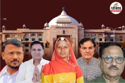 Rajasthan Politics: राजस्थान के 5 दागी नेताओं पर कोर्ट की सुप्रीम सख्ती, कहीं से
नहीं मिली राहत - image