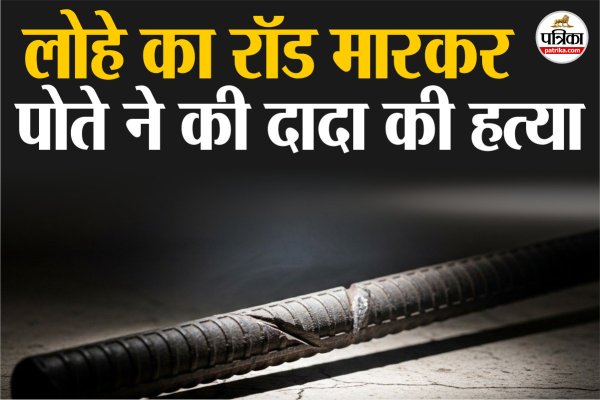 UP Crime