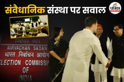चुनाव आयोग की निष्पक्षता सवाल? राहुल ने कहा- BJP और ECI ने की ‘वोटों की चोरी’ - image
