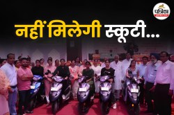 बदल गया ‘इंदिरा प्रियदर्शिनी पुरस्कार योजना’ का नाम, राशि में भी हुई कटौती,
जानें लेटेस्ट अपडेट - image