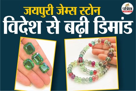 Jaipuri Gems Stone