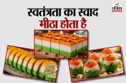 independence day dessert ideas, Independence Day Special Recipes, स्वतंत्रता दिवस ,