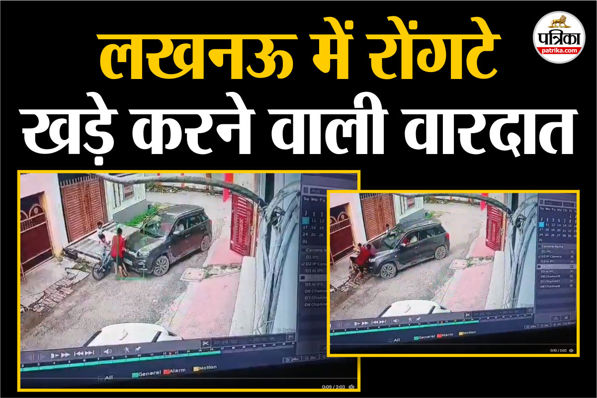 Lucknow Viral Video