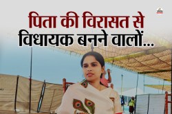 ‘पिता की बदौलत नहीं, माफिया से लड़कर बनी विधायक’, पूजा पाल का रागिनी सोनकर पर
पलटवार - image