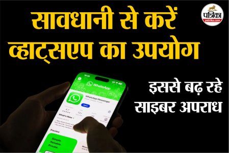 Photo: Patrika Network