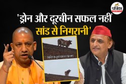 ‘UP की ध्वस्त कानून-व्यवस्था पर निगरानी रखने के लिए सांड…’; अखिलेश यादव ने
वीडियो शेयर कर योगी सरकार पर कसा तंज - image