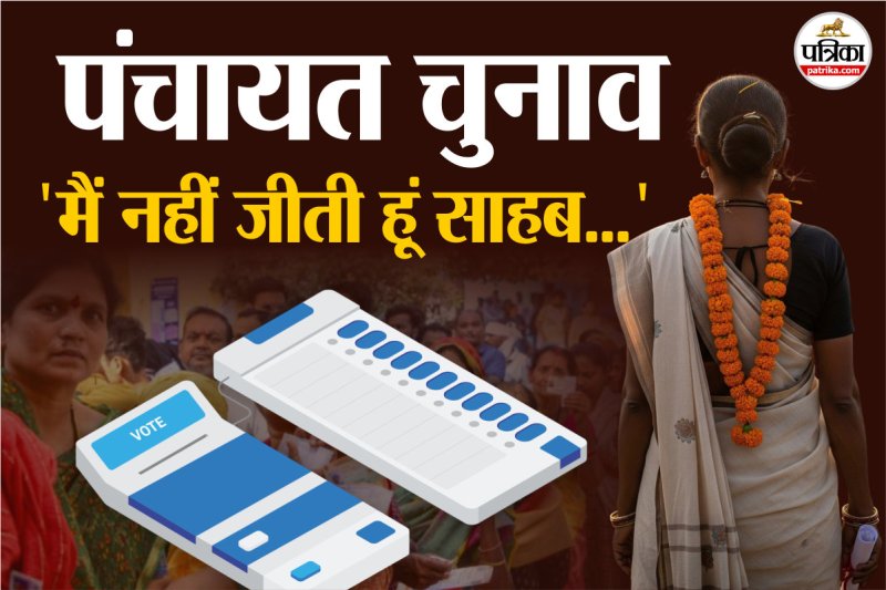 Uttarakhand panchayat elections, Uttarakhand panchayat elections results, Uttarakhand panchayat elections news, Uttarakhand panchayat elections women claim, Uttarakhand women claim gram Pradhan post chunav,