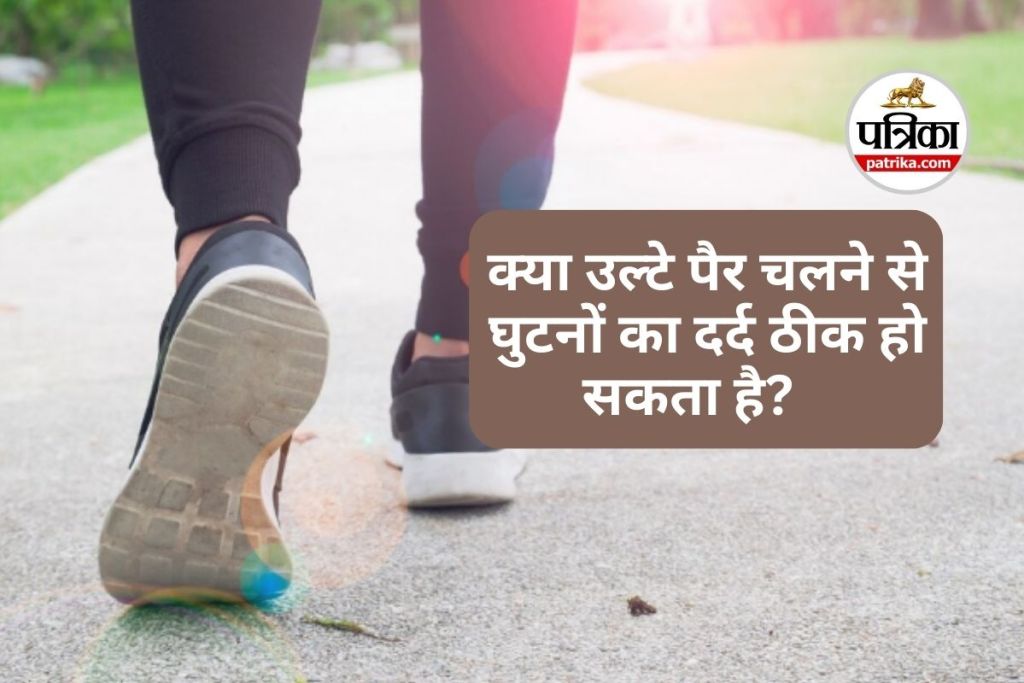 Walking Backwards Benefits