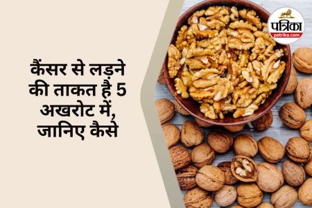 Walnuts Benefits