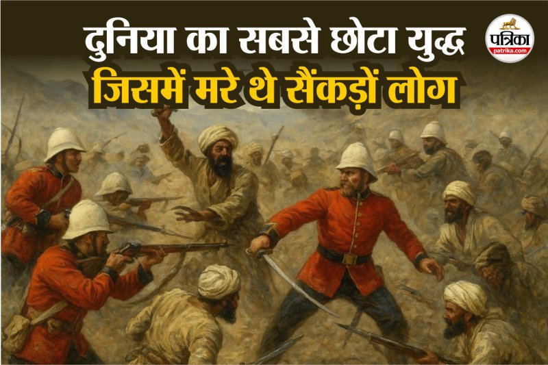 Shortest war of World History