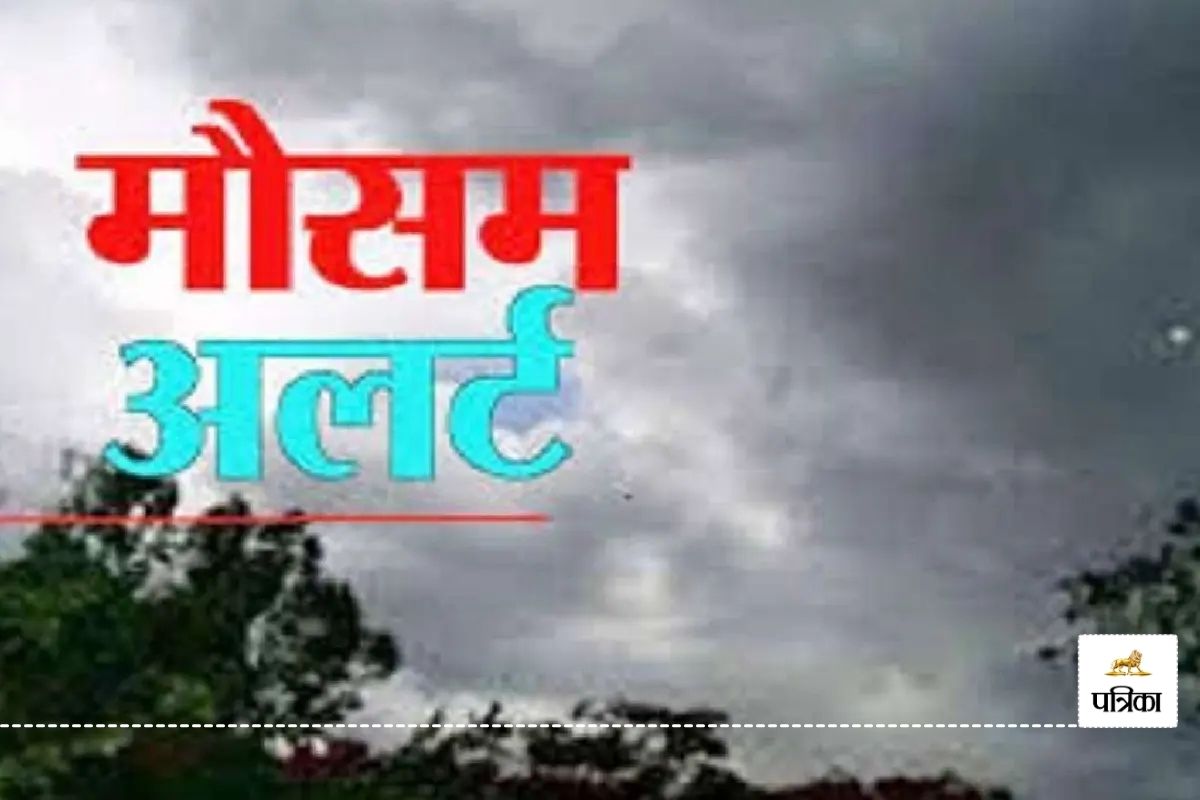 Meteorological Department issued Yellow Alert Today in 3 hours Rajasthan 10 districts heavy rains expected strong winds blow