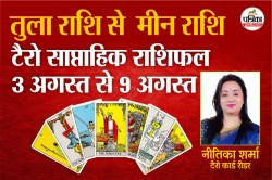 Weekly Tarot Rashifal 3 To 9 August 2025: कौन सी राशि चमकाएगी किस्मत, और किसे
रखना होगा कदम-कदम पर ध्यान? जानिए साप्ताहिक टैरो भविष्यवाणी - image