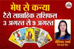 Saptahik Tarot Rashifal 3 To 9 August 2025: किस राशि को मिलेगा भाग्य का साथ,
किसे रहना होगा सतर्क? जानिए साप्ताहिक टैरो भविष्यवाणी - image