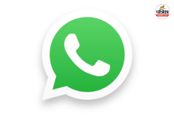 WhatsApp ने पेश किया नया फीचर, फैमिली चैट से लेकर ऑफिस मीटिंग तक सब कुछ होगा
शेड्यूल - image