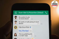 अब कोई अनजान आपको नहीं जोड़ पाएगा किसी ग्रुप में, जानें WhatsApp का यह नया फीचर
कैसे काम करेगा - image