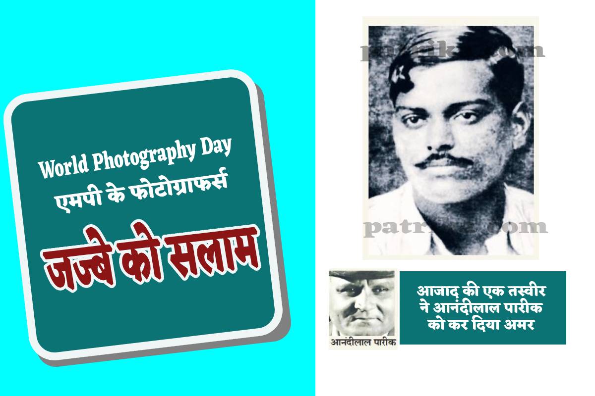 World Photography Day 2025