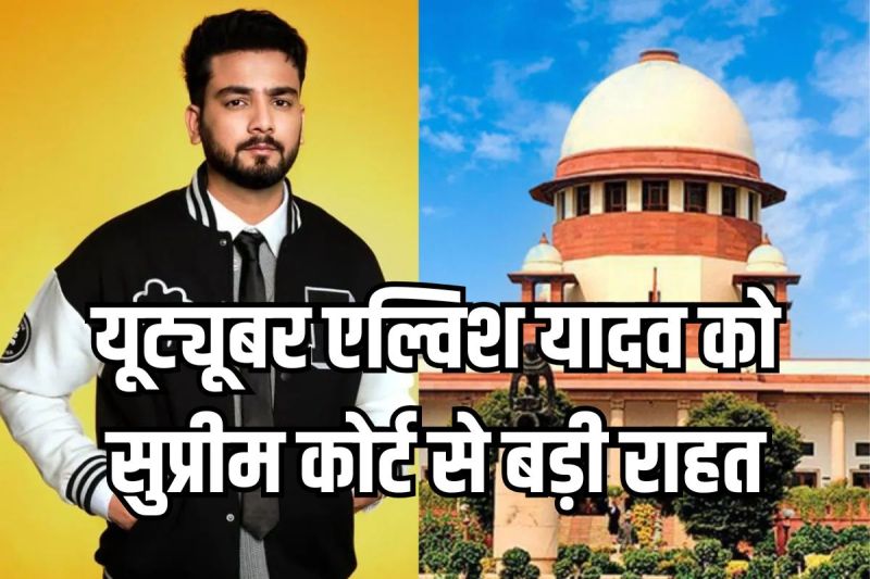 YouTuber Elvish Yadav relief from Supreme Court
