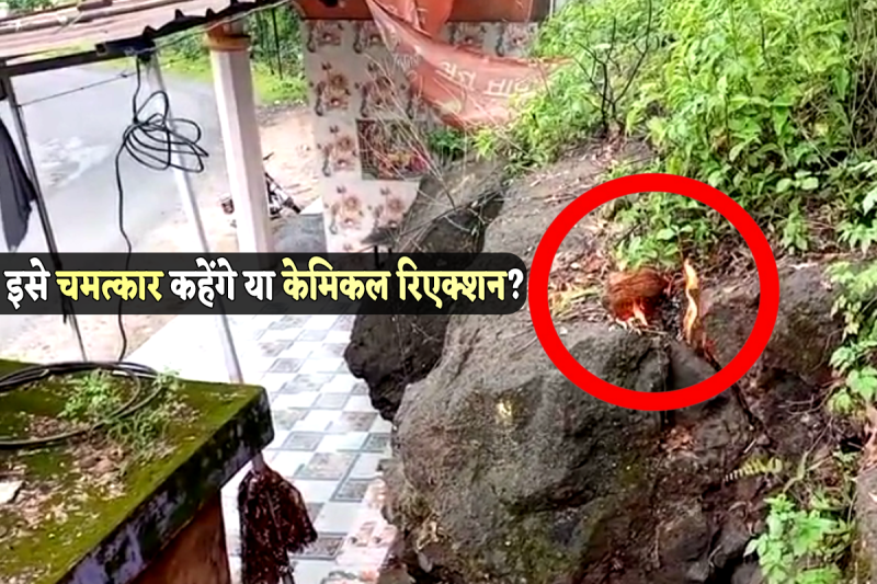 Flames Rise From Rock