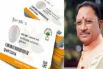 aayushman yojana news