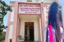 वन स्टॉप सेंटर प्रभारी पर युवती का आरोप- ‘नशा कराकर अजनबियों से संबंध बनाने को
कहा’ - image