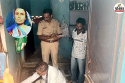 Rajasthan Crime: पति ने दीवार में दे मारा पत्नी का सिर, मौत के बाद सीढ़ियों से
गिरने की कहानी बनाई, जानिए कैसे सामने आई सच्चाई - image