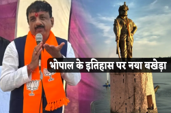 भाजपा सांसद ने भोपाल के इतिहास पर खड़ा किया बखेड़ा, बोले- ‘ये मुसलमानों का
नहीं’, जीतू पटवारी ने किया पलटवार - image